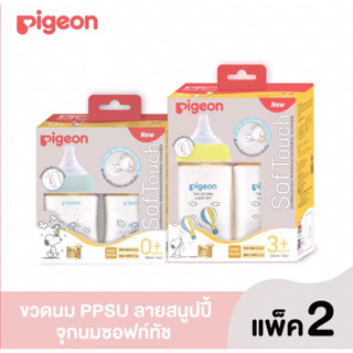 PIGEON ขวดนมPPSU ลายสนูปี้