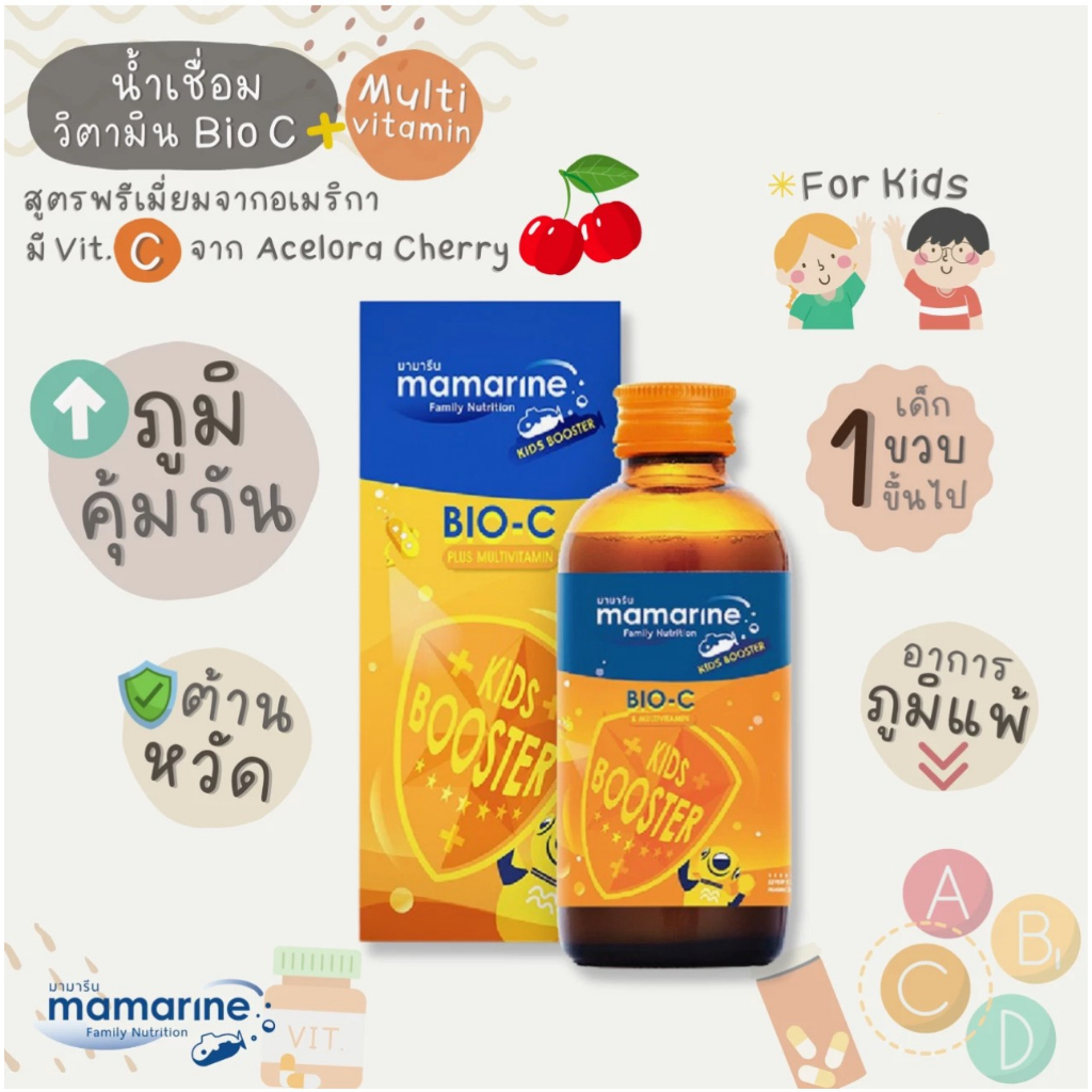 Mamarine Bio-C Plus Multivitamin