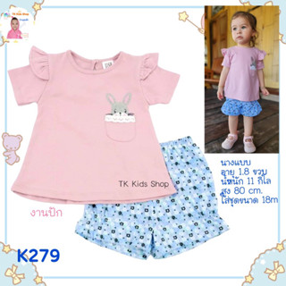 #91 TK Kids Shop ชุดเด็กโต 3-5 ขวบ ผลิตในไทย