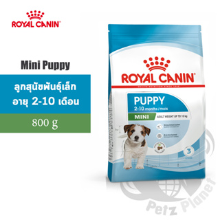 Royal Canin Mini Puppy อาหารสำหรับลูกสุนัขพันธุ์เล็ก อายุ2-10เดือน ขนาด800กรัม