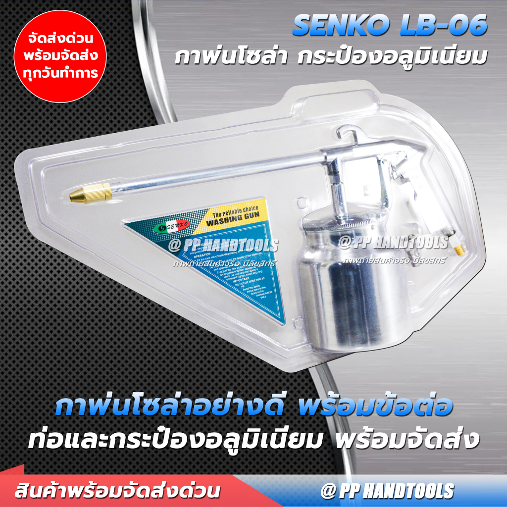 กาพ่นน้ำมันโซล่า ความจุ 750 cc. ด้ามและกระป๋องอลูมิเนียม ทนทาน คุณภาพสูง กาฉีดโซล่าล้างเครื่องยนต์