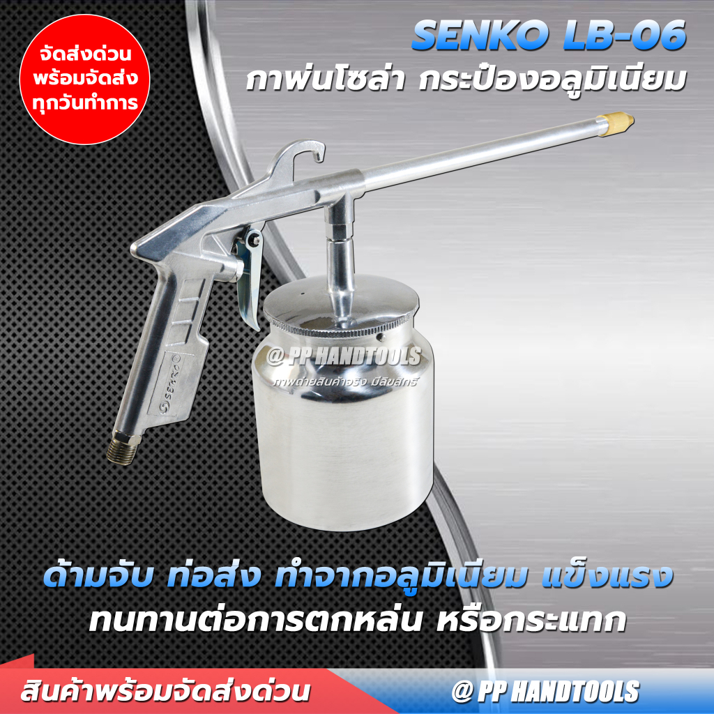 กาพ่นน้ำมันโซล่า ความจุ 750 cc. ด้ามและกระป๋องอลูมิเนียม ทนทาน คุณภาพสูง กาฉีดโซล่าล้างเครื่องยนต์