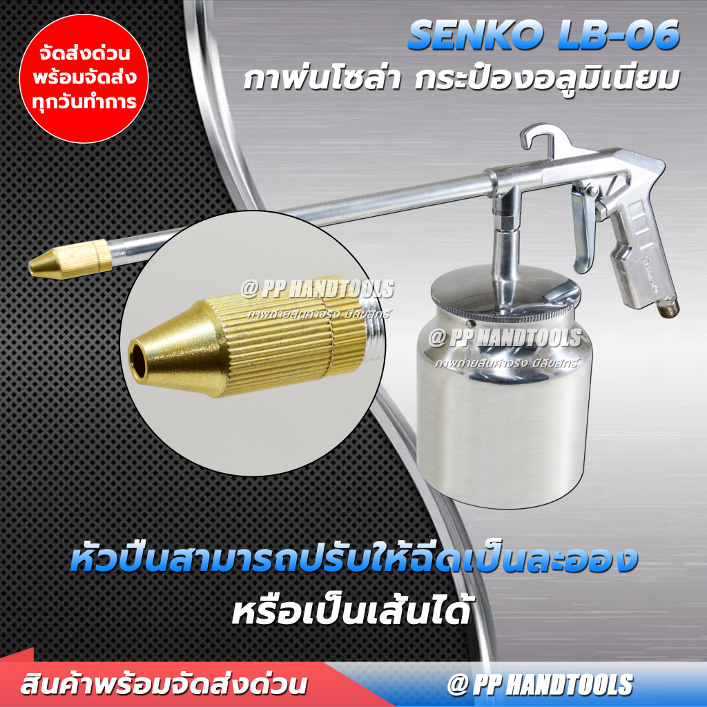 กาพ่นน้ำมันโซล่า ความจุ 750 cc. ด้ามและกระป๋องอลูมิเนียม ทนทาน คุณภาพสูง กาฉีดโซล่าล้างเครื่องยนต์