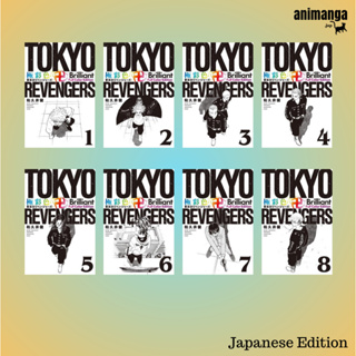 ครบเซ็ต 🇯🇵 Japanese Edition Tokyo Revengers 1- 8 極彩色 東京卍リベンジャ−ズ Brilliant Full Color Edition（ＫＣデラックス）โตเกียว รีเวนเจอร์ส