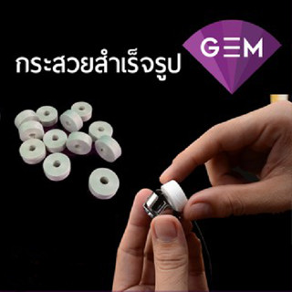 ปลีก กระสวยสำเร็จรูป GEM ด้ายล่าง ไหมล่าง Gem prewound bobbin