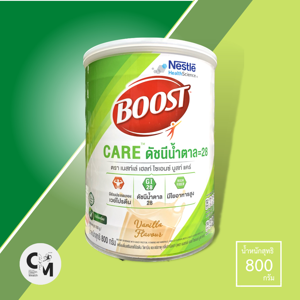 Nestle Boost Care 800 g. - เนสท์เล่ บูสท์ แคร์ อาหารเสริมทางการแพทย์ มีค่าดัชนีน้ำตาลต่ำ เหมาะสำหรับผู้ป่วยเบาหวาน