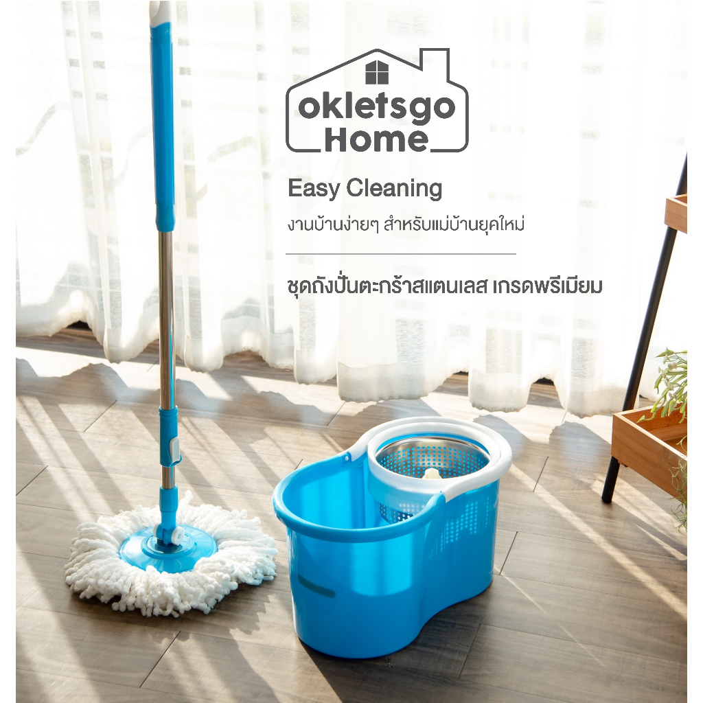 OKLETSGOHOME EASY CLEANING ชุดถังปั่นตะกร้าสเเตนเลส เกรดพรีเมียม