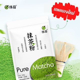 👍🔥❤️ผงชาเขียวมัทฉะแท้100% Matcha  Green Tea นำเข้าจากญีปุ่น 100กรัมA++ [K39]