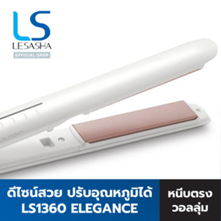 LESASHA เครื่องหนีบผม รุ่น ELEGANCE HAIR CRIMPER LS1640 /LS1360 ปรับอุณหภูมิได้ หนีบตรง วอลลุ่ม (Ionic)