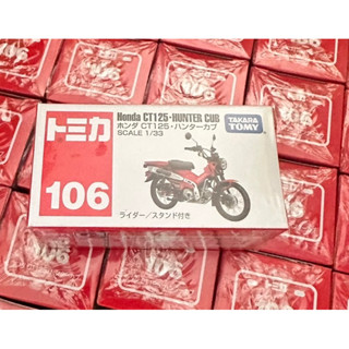 พร้อมส่ง🏍️🛵 Tomica #106 Honda CT125 / Hunter Cub