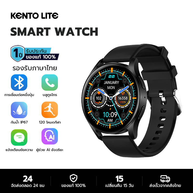 KENTO LITE 2023 NEW นาฬิกา SmartWatch สมาร์ทวอทช์ รองรับภาษาไทย โทรศัพท์ได้ ปุ่มเดียวเชื่อมต่อบลูทูธ เสียงจาก AIอัจฉริยะ