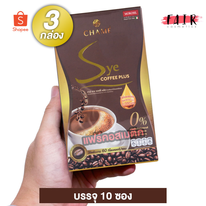 [3 กล่อง] กาแฟ Chame Sye Coffee Plus ชาเม่ ซาย คอฟฟี่ พลัส