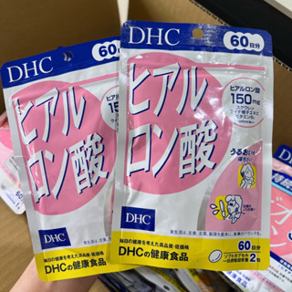 DHC Hyaluronsan ไฮยารูรอนขนาดทานได้ 60วันสินค้าพร้อมส่ง