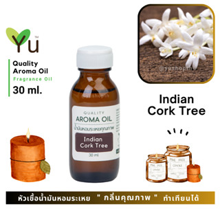 ✨กลิ่น Indian Cork Tree กลิ่นดอกปีบ กลิ่นหอมหวานอ่อนๆ สดชื่น จะได้กลิ่นของดอกปีบชัดเจน | น้ำมันหอมระเหย กลิ่นคุณภาพ