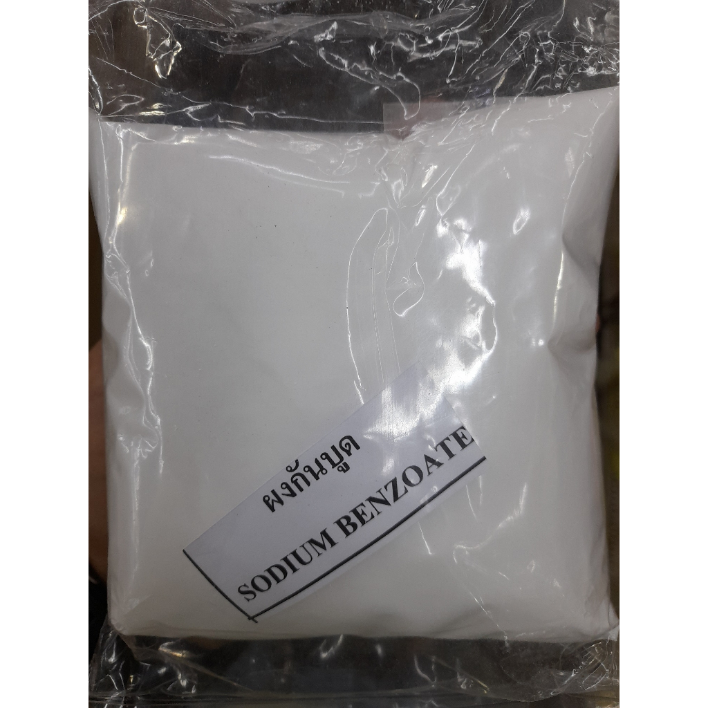 ( 250 กรัม ) ผงกันบูด Sodium Benzoate