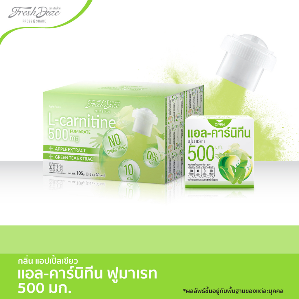 Weight Management 399 บาท Fresh Doze เฟรชโดส เพรสแอนด์เชค แอลคาร์นิทีน 500 มก. 3.5g Pack 30 ชิ้น Health