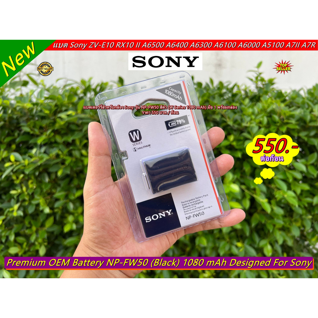 แบตเตอร์รี่ Sony A33 A35 A37 A55 A3000 A3500 RX10 A5000 A5100 A6000 A6300 A6400 A6500 A7 A7S A7II A7