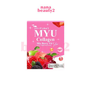 มายยู คอลลาเจน แบบชง มิกซ์เบอร์รี่ วิตซี พลัส MYU Collagen Mix Berry Vit C Plus