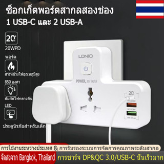 ของแท้100%ปลั๊กไฟ พร้อมโคมไฟ 5 IN1 รองรับชาร์จเร็วไอโฟน PD20W หัวเว่ย QC3.0 แฟลชชาร์จ PD3.0