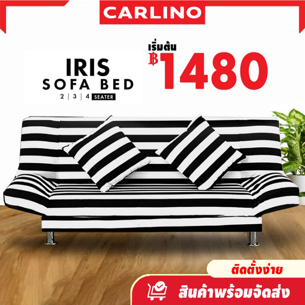 พร้อมส่ง!! โซฟาเบด สามารถพับนั่ง ปรับนอนเป็นเตียงได้ คลุมด้วยผ้ากำมะหยี่ ผิวสัมผัสนุ่ม พร้อมขาเหล็ก 