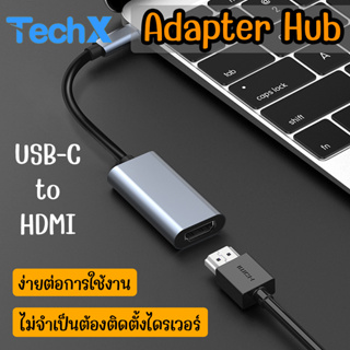 TechX อะแดปเตอร์ USB Type-C การ์ดรีดเดอร์ USB-C to HDMI (4K30Hz) อะแดปเตอร์ฮับ Card Reader Adapter Hub