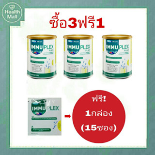 Mega we care Immuplex 300g เมก้าวีแคร์ อิมมูเพล็กซ์ รสจืด กลิ่นวานิลา อาหารเสริมผู้สูงอายุ โปรตีน