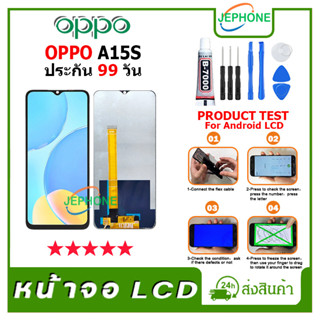 หน้าจอ LCD oppo A15S Display จอ+ทัช อะไหล่มือถือ อะไหล่ จอ ออปโป้ A15S สามารถเลือกซื้อพร้อมกาว