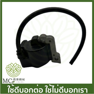 G43L-25 คอยล์ไฟเครื่องตัดหญ้า  G43L / G45L  IKEDA แท้