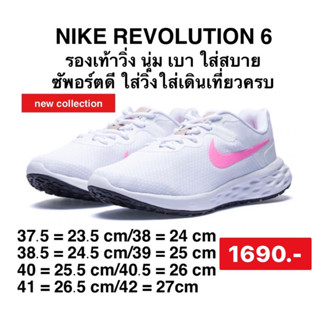 NIKE Revolution 6 Next Nature Womens Road Running Shoes DC3729-103