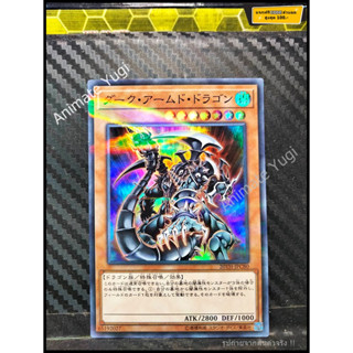 SR 066 [Yu-Gi-Oh! การ์ดยูกิแท้ yugi ]   " 20TH-JPC80 : Dark Armed Dragon " (SR)