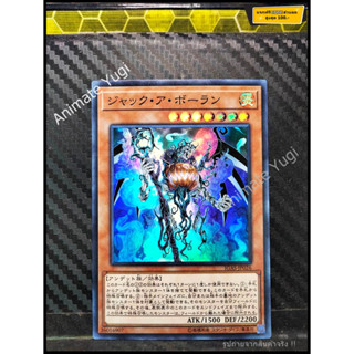 SR 071 [Yu-Gi-Oh! การ์ดยูกิแท้ yugi ]   " IGAS-JP026 : Jack A Booran  " (SR)