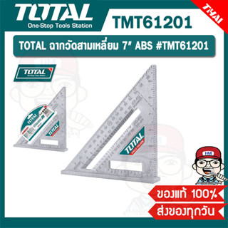 TOTAL ฉากวัดสามเหลี่ยม 7" ABS #TMT61201