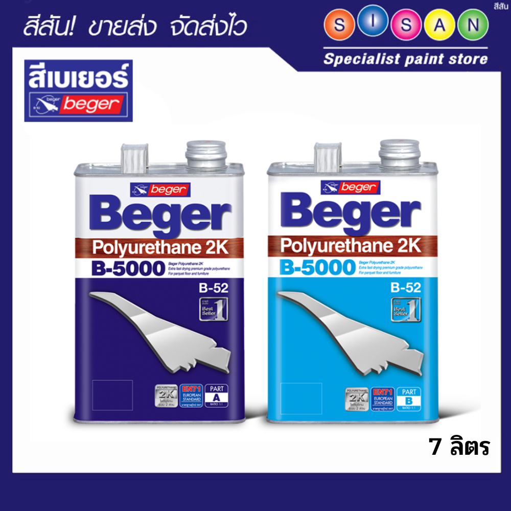 Beger เบเยอร์ โพลี่ยูรีเทน B-5000 (ชุด 7 ลิตร)   1  ชุด  (A+B)