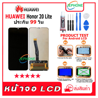 หน้าจอ LCD HUAWEI Honor 20 Lite Display จอ+ทัช อะไหล่มือถือ อะไหล่ จอ จหัวเว่ย Honor 20 Lite แถมไขควง