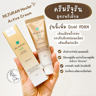 ครีม Rejuran turnover Active cream 50ml สินค้าแท้