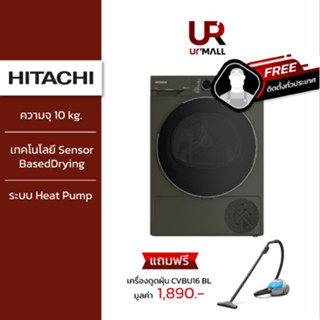 [New 2023] HITACHI เครื่องอบผ้า ความจุ 10 Kg รุ่น TD100XFVEM  ระบบHeat Pump