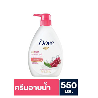 DOVE โดฟ ดีพลี่ นูริชชิ่ง ครีมอาบน้ำ สีน้ำเงิน ผิวเนียนนุ่ม ชุ่มชื่นอย่างต่อเนื่อง 550มล.