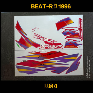 สติ๊กเกอร์  BEAT R บีท อาร์  สีแดง ปี 1996