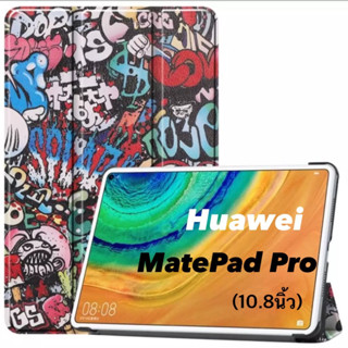 เคสฝาพับ Huawei MatePad Pro (10.8") มีให้เลือก 7 สี