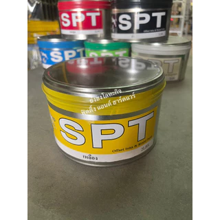 SPT หมึกย้อมไม้ SPT ทุกเฉดสี ดำ แดง เหลือง ขาว น้ำเงิน เขียว ขนาด 2 Lbs.