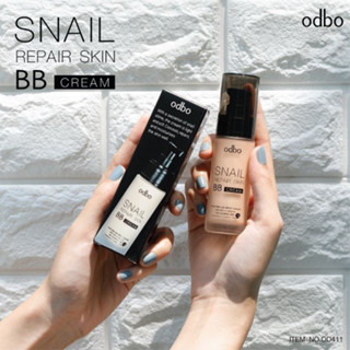 odbo Snail Repair Sking BB Cream OD411 บีบีหอยทาก โอดีบีโอ บีบีครีม บีบีทาหน้าเพื่อการฟื้นฟูผิว ปกปิด บำรุงอย่างล้ำลึก