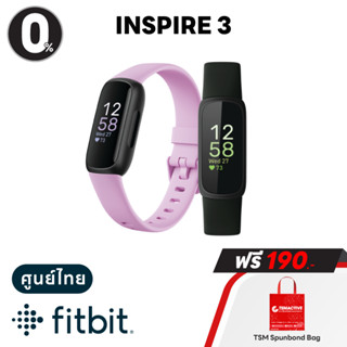 Fitbit Inspire 3 ฟรี! TSM Spunbond Bag (ประกันศูนย์ไทย 1 ปี) สายรัดวัดชีพจร กำไลข้อมือติดตามสุขภาพตลอดทั้งวัน