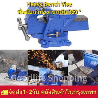 🚚จัดส่ง1-2วัน🚚 Heavy Bench Vise คีมตั้งโต๊ะ 4นิ้ว 5นิ้ว 6นิ้ว 360 องศาหมุนสำหรับใช้ในบ้านเหล็กหล่อแบบพกพาทั่ง