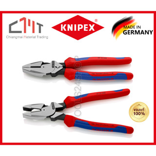 KNIPEX คีมปากจิ้งจกช่างไฟฟ้า (9 นิ้ว) (Linemans Pliers) No.09 12 240