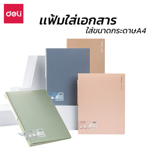 แฟ้มโชว์เอกสาร ใส่กระดาษ แฟ้มเก็บเอกสาร ขนาด A4 แฟ้มสะสมผลงาน เก็บได้ 30แผ่น 40แผ่น 60แผ่น แฟ้ม จัดส่งแบบสุ่มสี