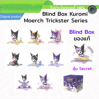 (พร้อมส่ง) Blind Box Kuromi Trickster Moetch กล่องสุ่ม Sanrio คุโรมิ ของแท้ TOP TOY Sanrio Kuromi Moetch Box Series