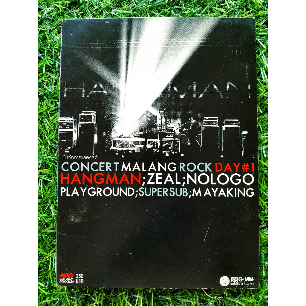 DVD คอนเสิร์ต MRD # 1 Concert Malang Rock Day # 1 - Hangman (โต Silly Fools)