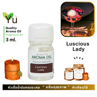 3 ml. กลิ่น Luscious Lady กลิ่นคล้าย  Victora Secret Bombshelle Eau De Perfume  🌟หัวเชื้อน้ำมันหอมระเหย กลิ่นคุณภาพ