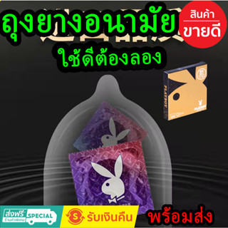 ถุงยางอนามัยPlayboy2PCS/BOX 0.03mm Ultra Thin Male Condom Original Playboy พร้อมส่งในไทย