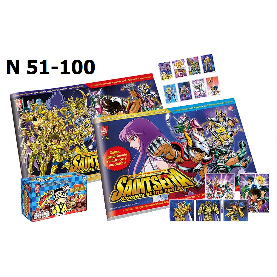 (ของแท้ 100%) ธรรมดา Normal No.51-100 Saint Seiya Sticker Odenya โอเดนย่า สติ๊กเกอร์เซนต์เซย์ย่า